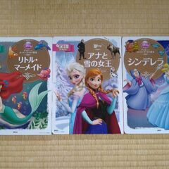 ディズニープリンセスの絵本3冊