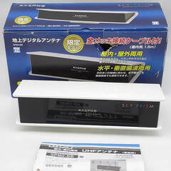 ss4274　マスプロ電工　地上デジタル放送用UHFアンテナ　S...