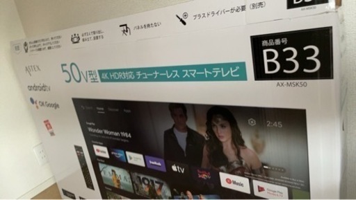 50インチTV 注文ミスにより完全新品未使用。売却します。