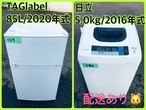 ⭐️2020年製⭐️ 限界価格挑戦！！新生活家電♬♬洗濯機/冷蔵庫♬