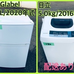 ⭐️2020年製⭐️ 限界価格挑戦！！新生活家電♬♬洗濯機/冷蔵庫♬