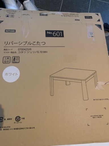 【取引中】美品　こたつ　ホワイト　ニトリ