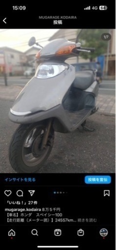 HONDA　スペイシー100　オイル・バッテリー新品！