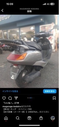 HONDA　スペイシー100　オイル・バッテリー新品！