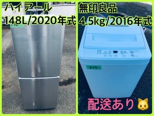 ⭐️2020年製⭐️ 限界価格挑戦！！新生活家電♬♬洗濯機/冷蔵庫♬12