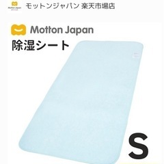 11月30まで/モットンの枕、マットレス、汗吸い取りシートのセット！の画像