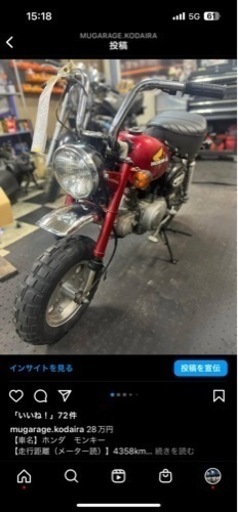 HONDA モンキー バッテリー・エンジンオイル・チェーン・エアクリーナーエレメント・燃料コック新品！