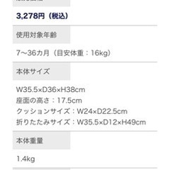 KATOJI ベビーチェア　豆いすの画像