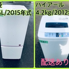 限界価格挑戦！！新生活家電♬♬洗濯機/冷蔵庫♬12