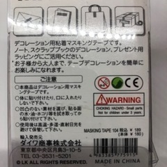 ◆ハロウィン柄 マスキングテープ5巻の画像