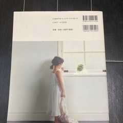 おんなのこのワードローブ　本の画像