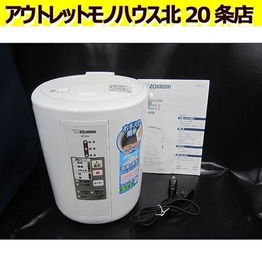 象印 スチーム式加湿器 2019年製 EE-RN35 2.2L 木造6畳 白 ホワイト 「広口容器」「フィルター不要」ZOJIRUSHI 札幌 北20条店