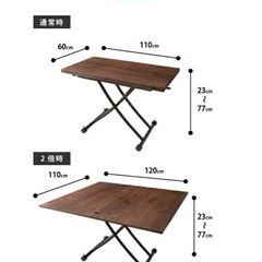 昇降テーブル　ダイニングテーブルの画像