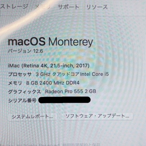 【受け渡し者決定】iMac2017 21.5inch Rentina 4K MNE02JA