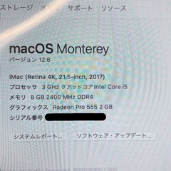 【受け渡し者決定】iMac2017 21.5inch Rentina 4K MNE02JAの画像