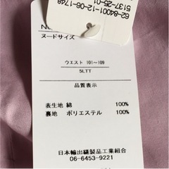 5Lサイズ　スカートの画像