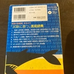 英和辞典　セットの画像