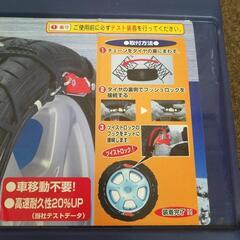 小型車用　非金属タイヤチェーン(ゴムチェーン) ザックビックスノートロッター3　ST05の画像