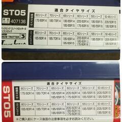 小型車用　非金属タイヤチェーン(ゴムチェーン) ザックビックスノートロッター3　ST05の画像