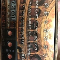 スピーカーG IIO 新品、未使用❗️の画像
