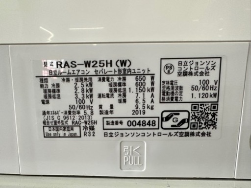 HITACHI 白くまくん　8畳用　ルームエアコン　標準取付工事込み　2019年製　 リサイクルショップ宮崎屋住吉店 23.3.14ｙ