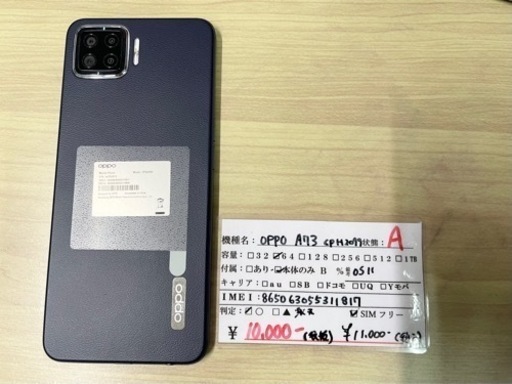 【SIMフリー】OPPO A73 CPH2099 ネイビー 2022/11/14