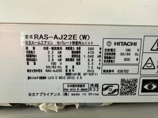 HITACHI 白くまくん　6畳用　ルームエアコン　標準取付工事込み　2015年製　 