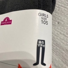 ウサギタイツ　キッズタイツ　グレータイツ　新品未使用　105cmの画像