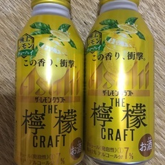 【完売】酎ハイ　チューハイ　2本セット