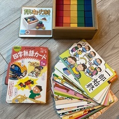知育積み木 & 四字熟語カード