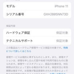 (最終値下げ)iPhone11 128GB ほぼ未使用品の画像
