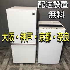 設置まで高年式家電セット♪SHARPのつけかえどっちもドア冷蔵庫とハイアールの洗濯機