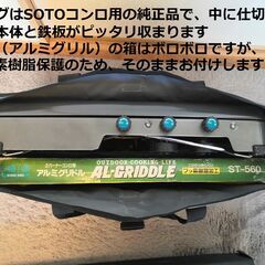 【おまけ付】SOTO　３口バナーコンロ（参考型番ST-532）の画像