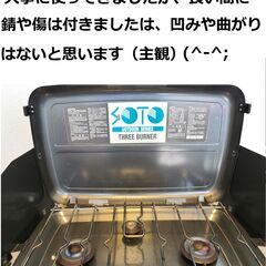 【おまけ付】SOTO　３口バナーコンロ（参考型番ST-532）の画像