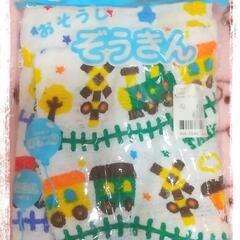 【新品未使用】幼稚園や保育園用♪ぞうきん３枚セット【訳あり?】