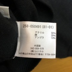 セーター　ボタン付き　黒の画像