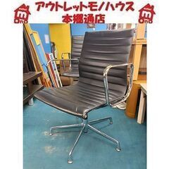 札幌【リプロダクト アルミナムグループチェア  プレスライン風】...