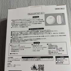 ラプンツェル Bluetoothスピーカー 防滴 Enjoy Musicの画像