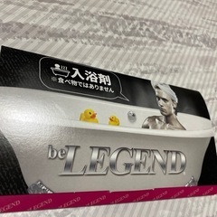 限定入浴剤