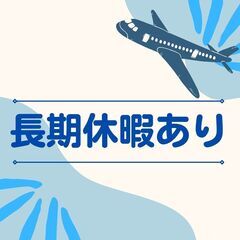 ☆高月収26万円以上！フォークリフトオペレーター☆平日のみ◎長期休暇もあります♪日払い利用で働いた翌日にお給料ゲット☆【my】A23A0496-1(2)の画像