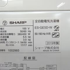 西岡店 洗濯機 5.5kg 2019年製 シャープ ES-GE5D 全自動洗濯機 ホワイト SHARP 