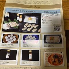 ラックランド株主優待　割引券の画像