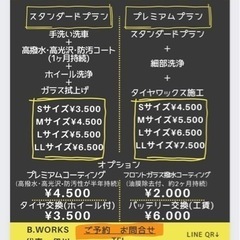 出張洗車(光沢、撥水、耐久)ウォーターレス出張洗車‼️どんな場所...