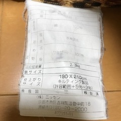 決まりました！無料 ダブルサイズ 羽毛掛け布団 フェザー100%の画像