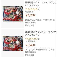 つくえでらくがきんちょ ボーケンジャーの画像