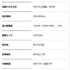 acer 21.5型　モニターの画像
