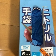 決まりました！ニトリル使い切り手袋 Sサイズ ブルー 約80枚程の画像
