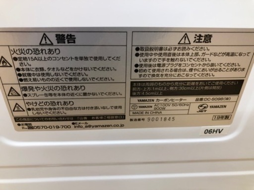 K139★山善製★2019年製カーボン電気ヒーター★３カ月間保証付き
