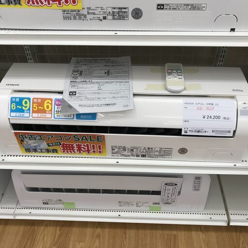 ★期間限定SALE★標準工事費込み★ 日立 エアコン RAS-A22F 2.2kw 2018年 室内機分解洗浄 KJ1022