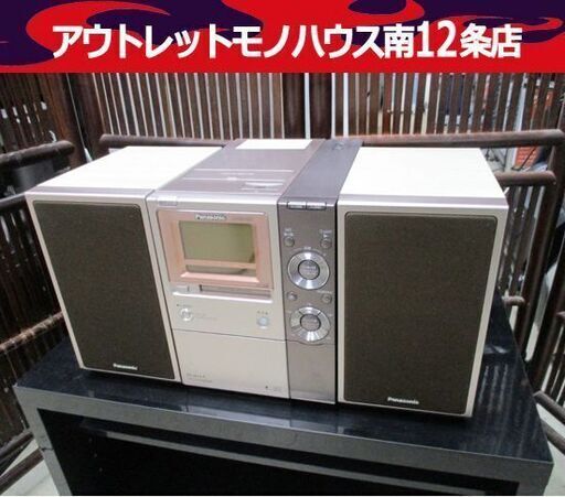 パナソニック SD ステレオシステム SC-PM770SD Panasonic 2007年製 CD MD SD コンポ 札幌市 中央区